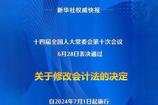 出场25分钟0分+6次犯规！普尔在奇才主场遭遇嘘声